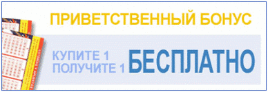 КУПИТЕ ОДИН Лото билет И ПОЛУЧИТЕ ЕЩЕ ОДИН БЕСПЛАТНО